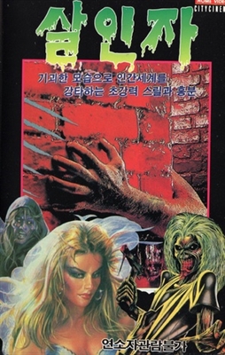 Dr. Black, Mr. Hyde Metal Framed Poster