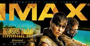 Mad Max: Fury Road Poster 1726530