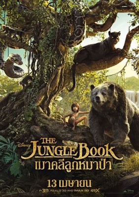 The Jungle Book Poster 1726629