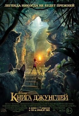 The Jungle Book Poster 1726636