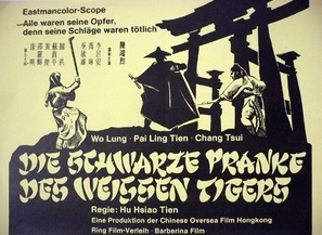 Hei bai shuang xia Poster 1726749