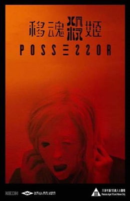 Possessor Metal Framed Poster
