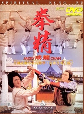 Spiritual Kung Fu Metal Framed Poster