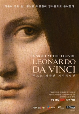 A Night at the Louvre: Leonardo da Vinci Canvas Poster