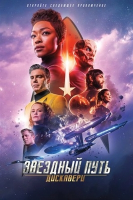 &quot;Star Trek: Discovery&quot; calendar