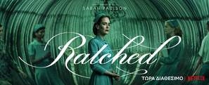 Ratched Poster 1729847