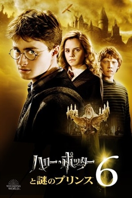 Harry Potter and the Half-Blood Prince Stickers 1730081