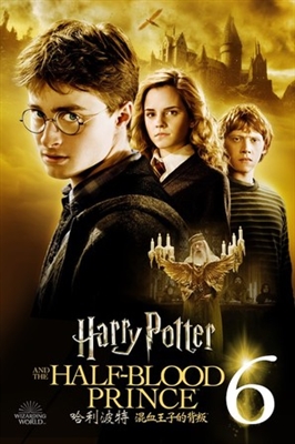 Harry Potter and the Half-Blood Prince Stickers 1730084