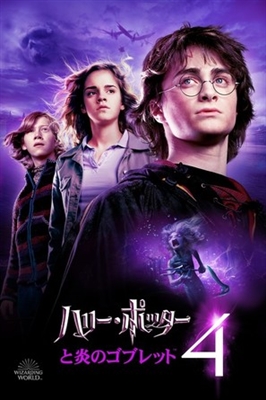 Harry Potter and the Goblet of Fire Stickers 1730114
