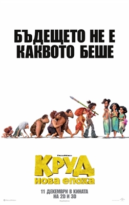 The Croods: A New Age Poster 1730306