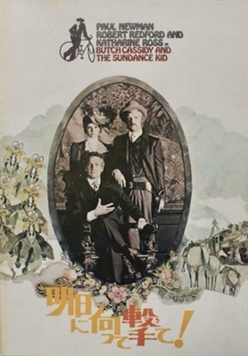 Butch Cassidy and the Sundance Kid Poster 1731149