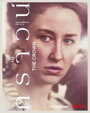 The Crown Poster 1731346
