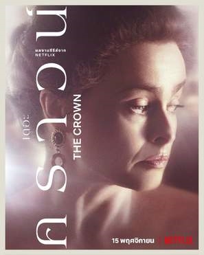 The Crown Poster 1731347
