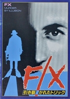 F/X #1731470 movie poster