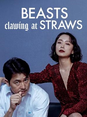 Beasts That Cling to the Straw poster