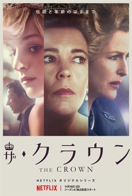 The Crown Poster 1732391