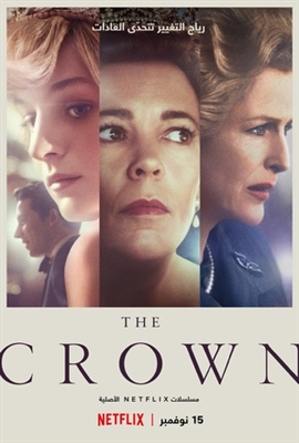 The Crown Poster 1732398