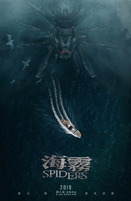 Abyssal Spider Metal Framed Poster