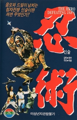 Shu shi shen chuan Wooden Framed Poster
