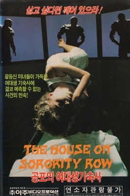 The House on Sorority Row Canvas Poster