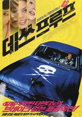 Grindhouse Poster 1735216