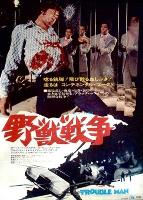 Trouble Man poster