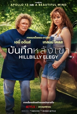 Hillbilly Elegy Poster 1735894