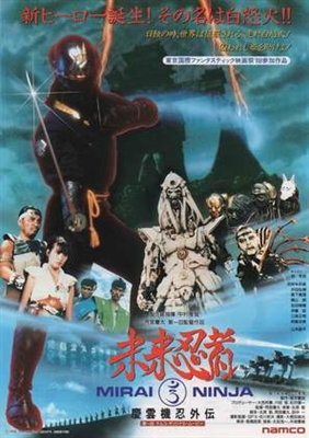 Mirai Ninja Poster 1736098