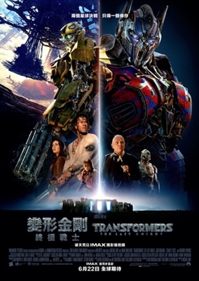 Transformers: The Last Knight Poster 1736315
