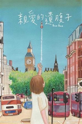 Bao Bao Poster 1737123