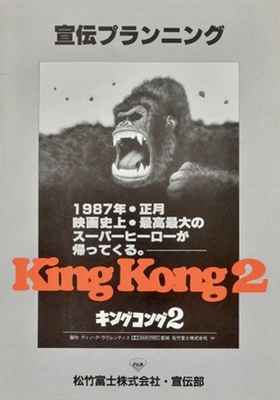 King Kong Lives Wooden Framed Poster