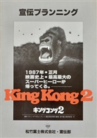 King Kong Lives mug #