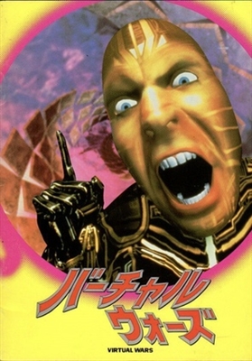 The Lawnmower Man Canvas Poster