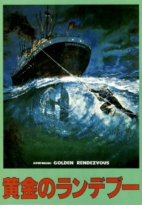 Golden Rendezvous Poster with Hanger