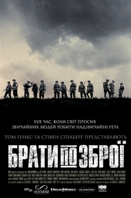 Band of Brothers Poster 1739125