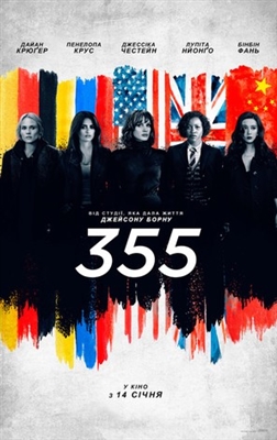 The 355 Poster 1739161