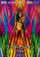 Wonder Woman 1984 hoodie #1739343