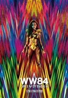 Wonder Woman 1984 hoodie #1739344