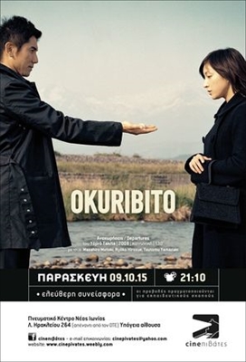 Okuribito Canvas Poster
