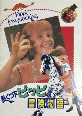 The New Adventures of Pippi Longstocking Poster with Hanger