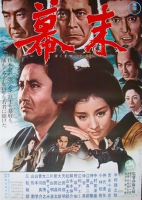 Bakumatsu Poster 1740032