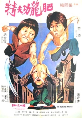 Xing mu zi gu huo zhao Poster with Hanger