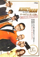 Kingsman: The Golden Circle #1740201 movie poster