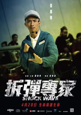 Chai dan zhuan jia Poster with Hanger