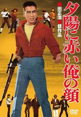 Yûhi ni akai ore no kao Poster with Hanger