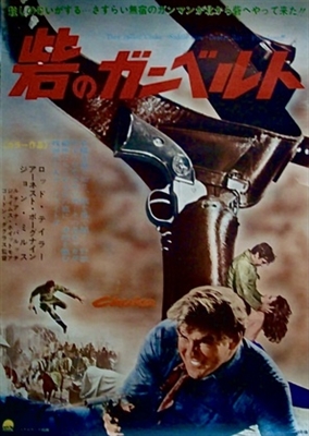 Chuka Metal Framed Poster