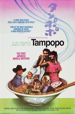 Tampopo Metal Framed Poster