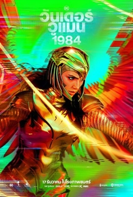 Wonder Woman 1984 Stickers 1742175
