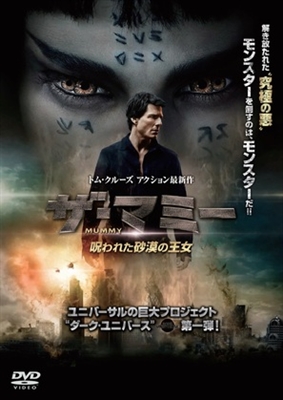 The Mummy poster #1742851