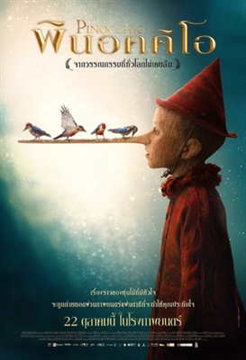 Pinocchio Poster 1742942